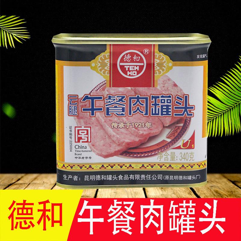 真*ly云南特产午餐肉罐头3