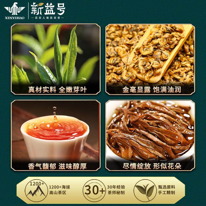 正宗2025新茶古树滇红茶特级500g黄金螺金碧螺云南凤庆滇红