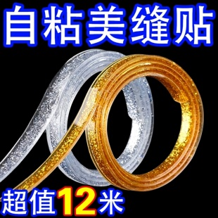 厨房美缝贴条防水防霉防潮瓷砖美缝贴马桶贴美边线阴角装饰条自粘