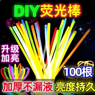 七彩粘衣服荧光棒儿童无毒幼儿园元旦新年夜银莹光棒发光玩具手环