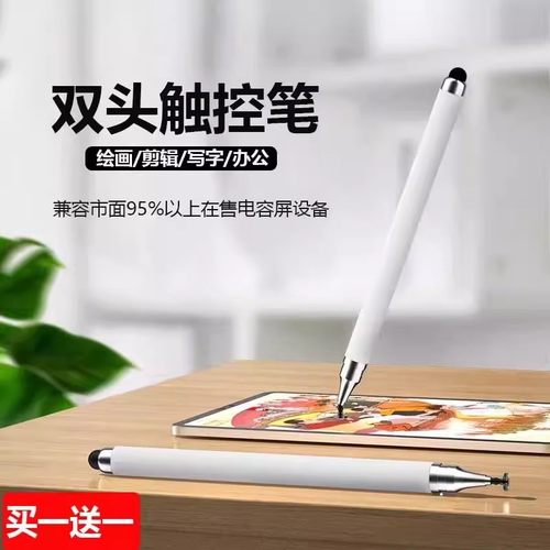 双头触控笔触屏电容笔