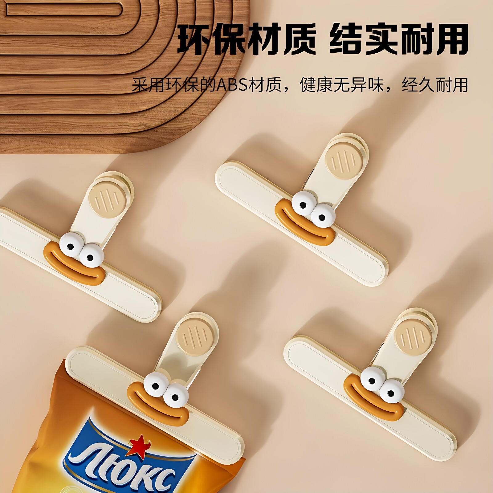 食品密封夹防潮零食小夹子
