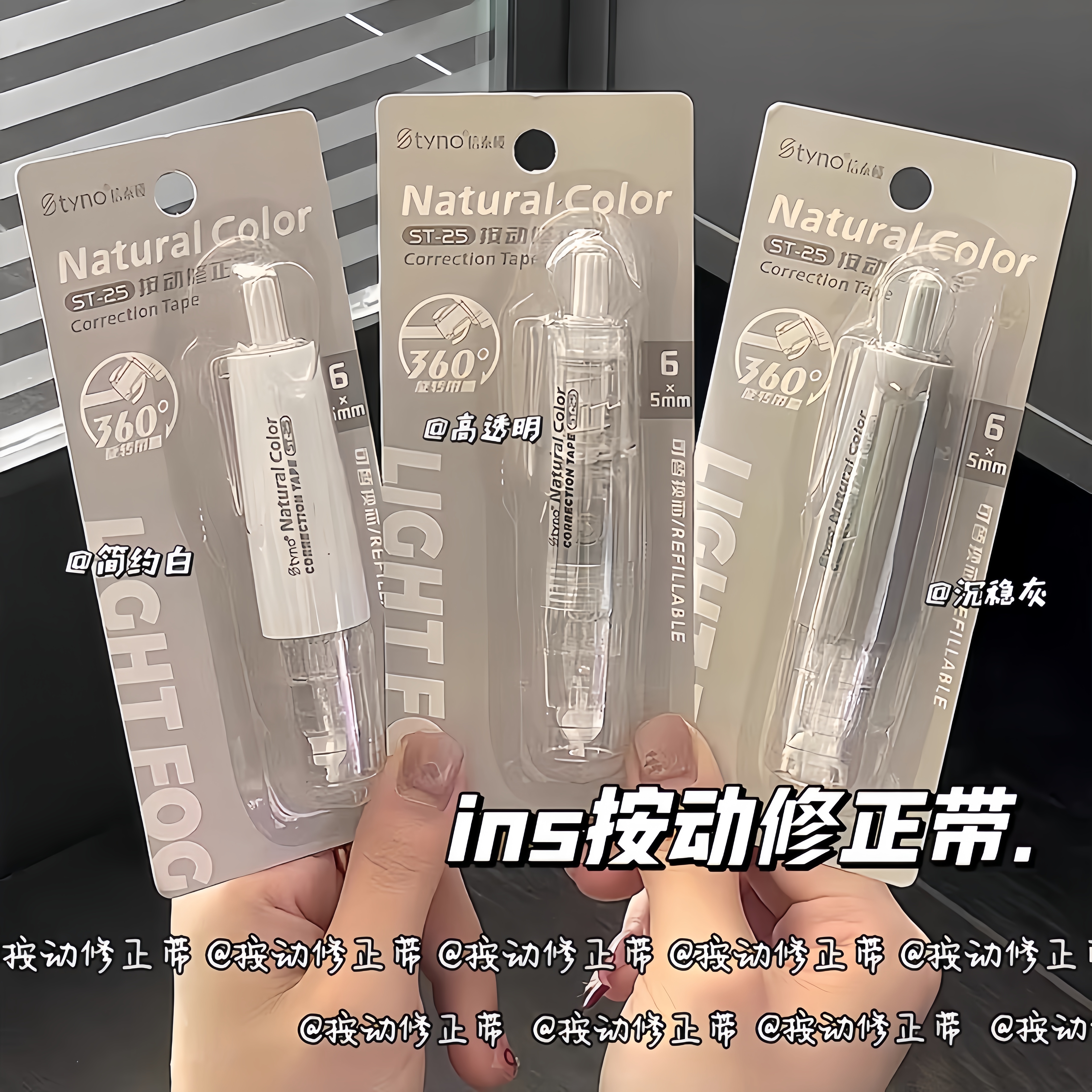 按动修正带ins高颜值可替换芯学