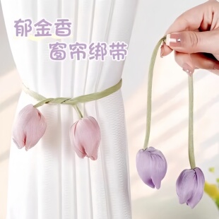 窗帘扣环捆绑带郁金香花朵高级感白纱帘收拢固定扎束带绑收拢绳子