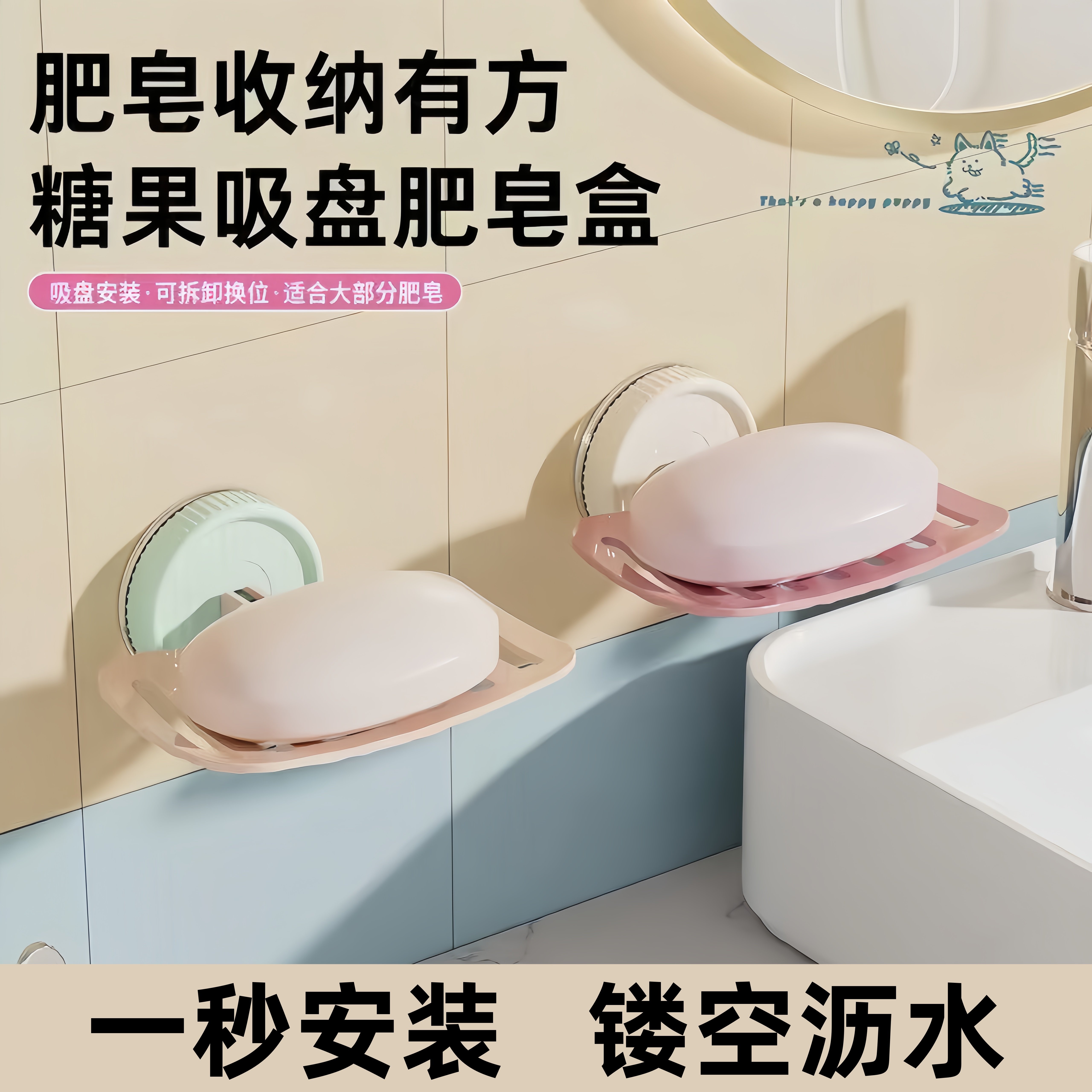 糖果色吸盘肥皂盒免打孔卫生间浴室香皂盒子多巴胺风格吸盘肥皂盒