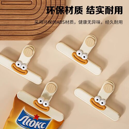 食品密封夹防潮零食小夹子