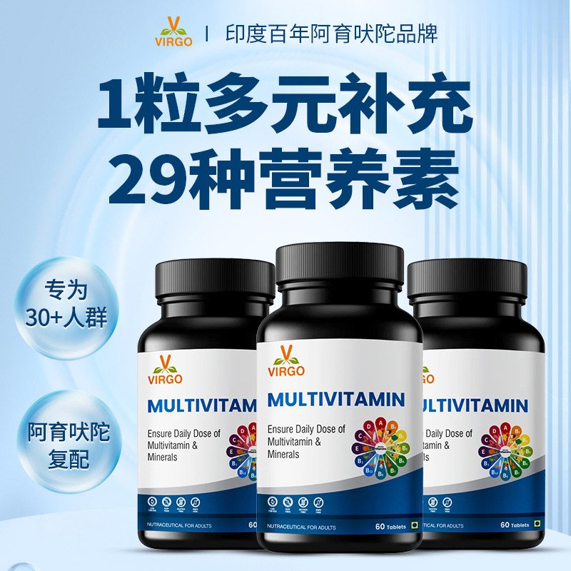 VIRGO沃高阿育吠陀复合维矿片3瓶
