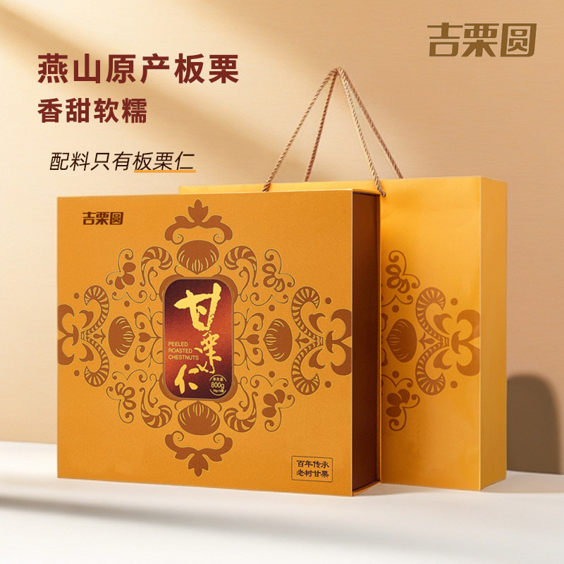 【吉栗圆】甘栗仁800g高档礼盒装熟栗子板栗仁休闲坚果零食年货