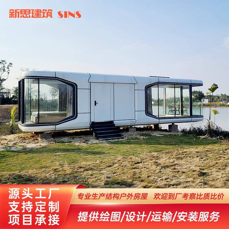 太空舱文旅项目太空舱酒店太空舱民宿太空舱移动房屋露营地苹果仓