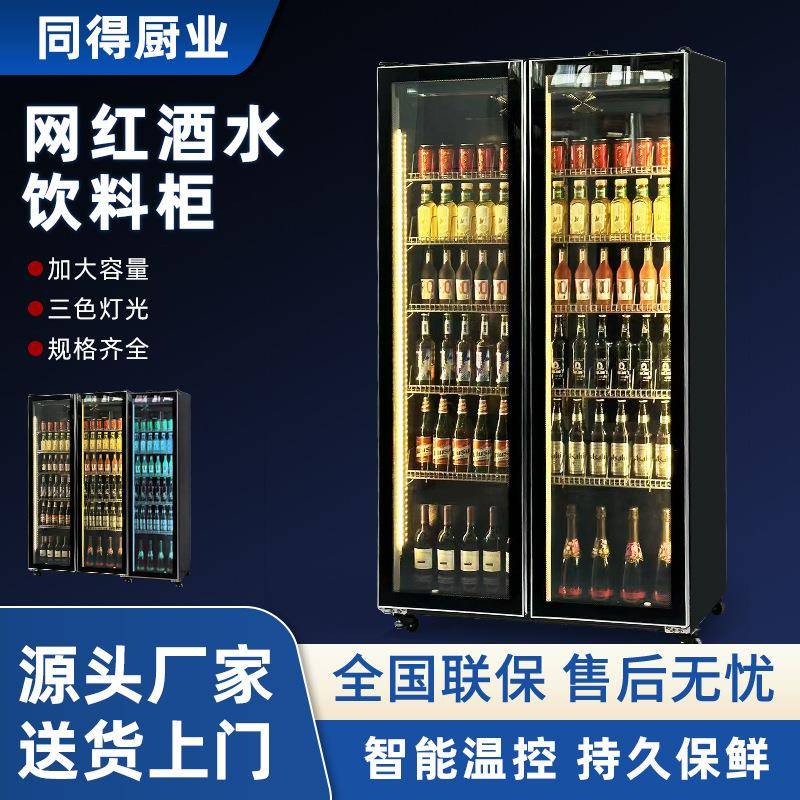 网红酒水柜保鲜冷藏柜酒吧冰柜超市商用便利店双门冷藏饮料柜