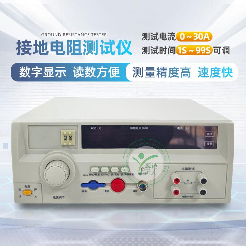 600mΩ家用电器电阻电流安全测试仪安规测试仪接地电阻测试仪