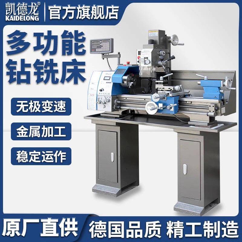 多功能钻铣车床小型机床290三合一车钻铣一体机卡盘160mm