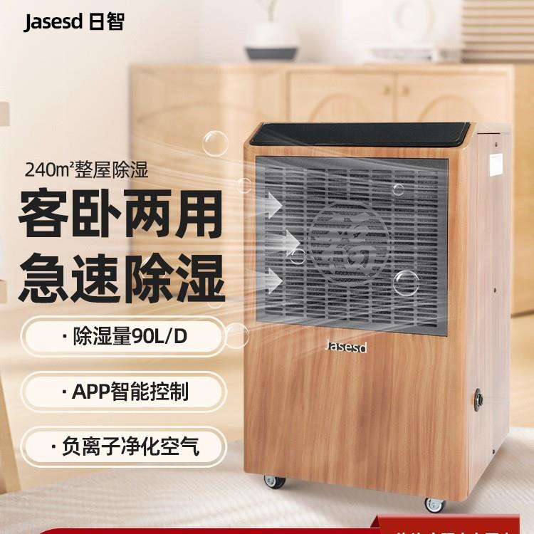 工厂直销工业除湿机仓库抽湿机地下室大功率吸湿器广东产物