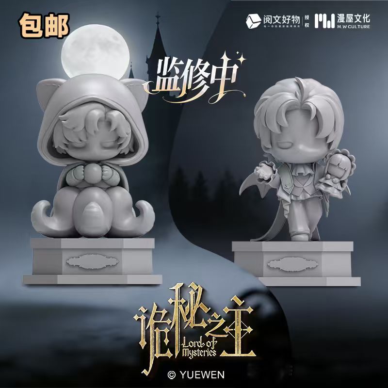 诡秘之主命运塔罗大尺寸盲盒手办