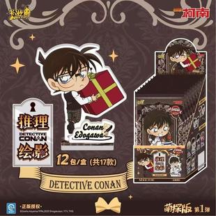 名侦探柯南立牌推理绘影萌探版 整盒精美摆件 第1弹动漫周边新兰灰