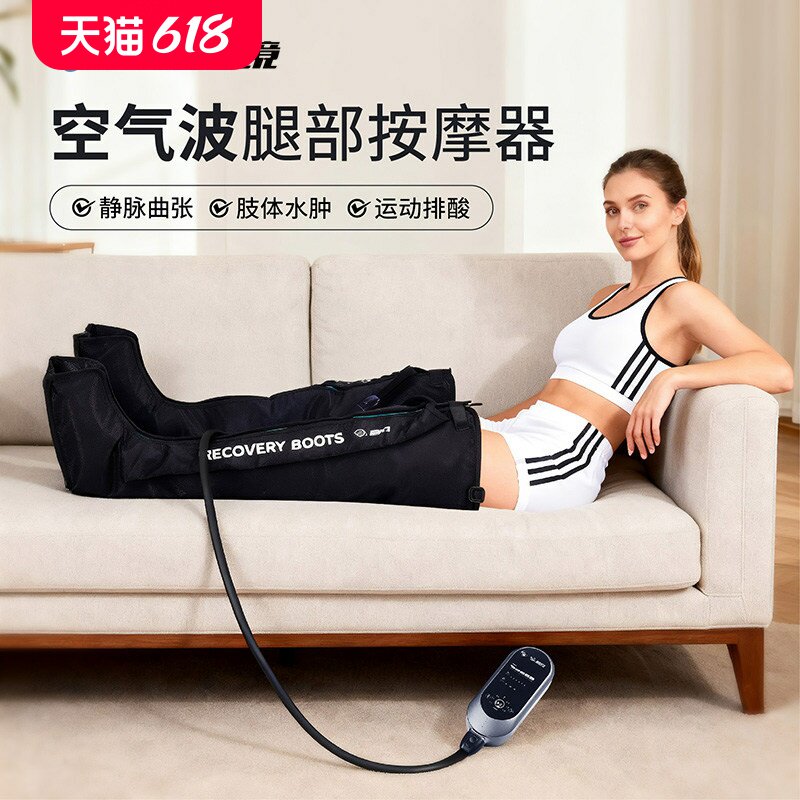 慧昀慧云+柏科气压套装腿部快速恢复加压裤空气压力波按摩器+