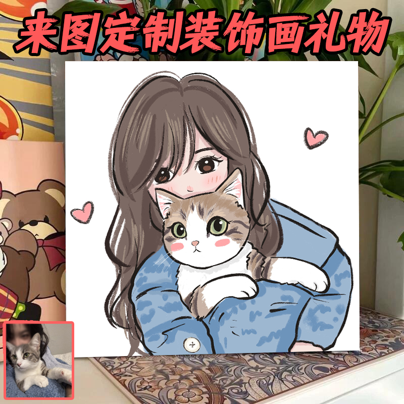 Q版手绘头像设计情侣宠物真人照片人物卡通画无框装饰画定制礼物图片