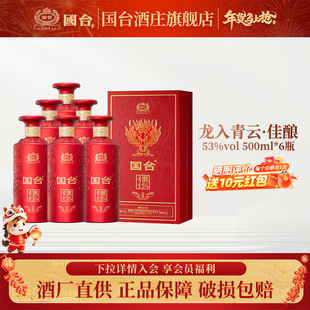 贵州国台龙入青云佳酿 酱香型白酒商务宴请礼盒53度500ml*6瓶