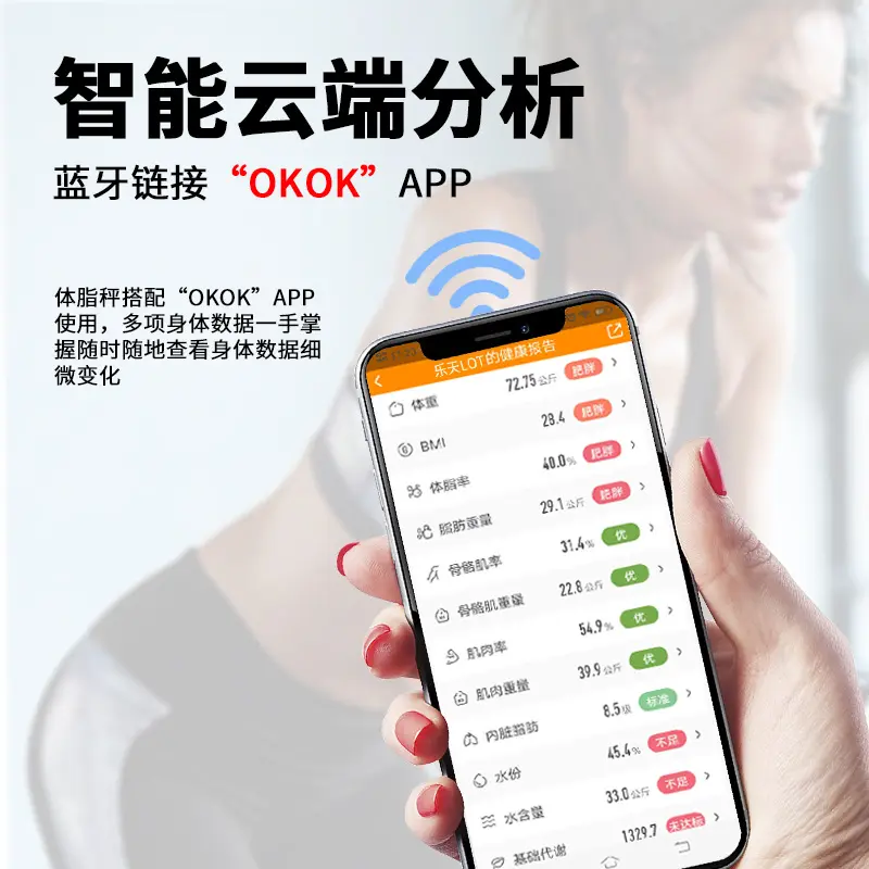 乐天智能体脂秤成人体重秤家用小体重秤/健康秤/体脂