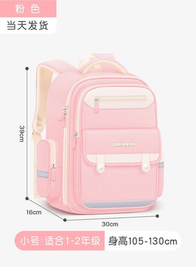 3-6年级大容量女护脊减负hool bag少儿小学生书包休闲韩版简约