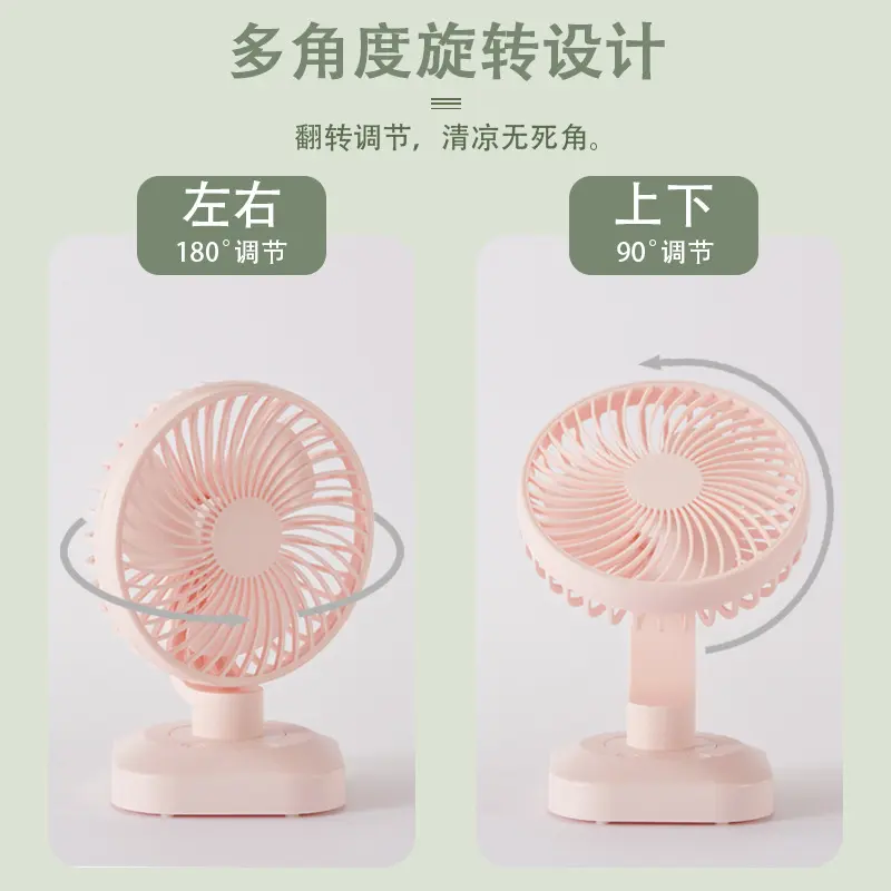 简约自然风式小风扇usb充电式桌面电风扇三档大容量台扇