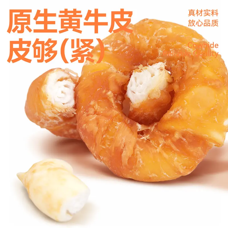直销宠物磨牙牛皮圈磨牙棒鸡肉牛皮甜甜圈耐咬耐磨狗磨牙