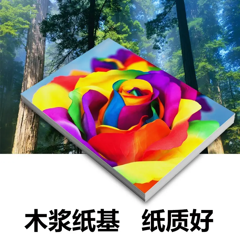 彩色喷墨铜版纸印刷打印双面高光160g定制加厚300g彩喷纸相纸