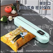 封口机干湿塑封真空两用爆款 家用小型全自动食品包装 保鲜