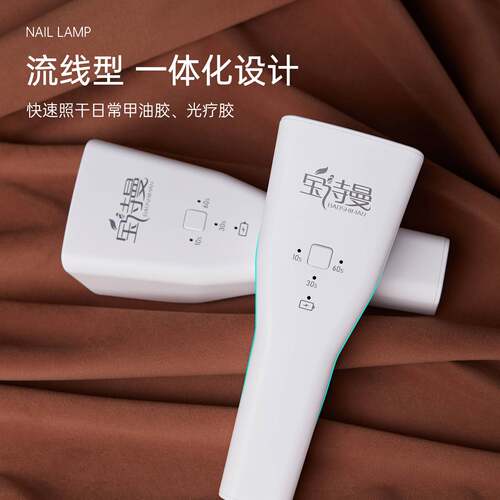 手持感应美甲灯蓄电款指甲片烤灯便携速干光疗机器美甲店工具