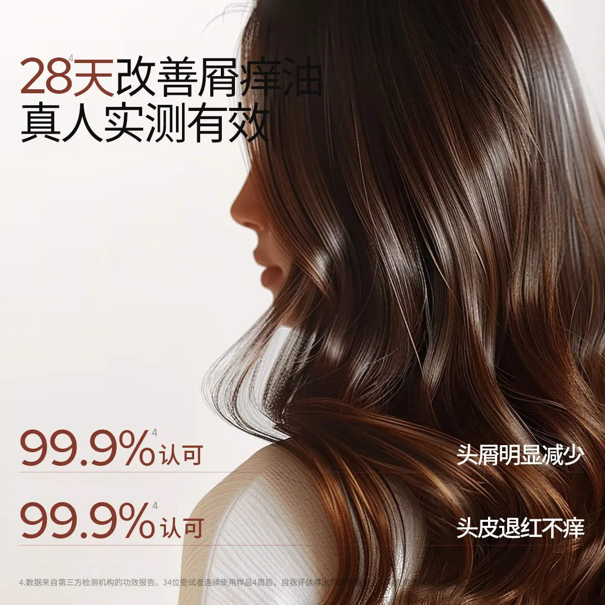 roye三重去屑控油蓬松植物柔顺亮泽发膜套装