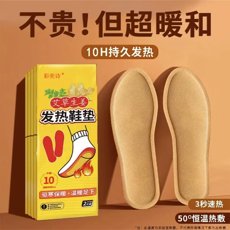 自发热鞋垫男女士加热保暖恒温发热可行走艾草暖足底垫冬季