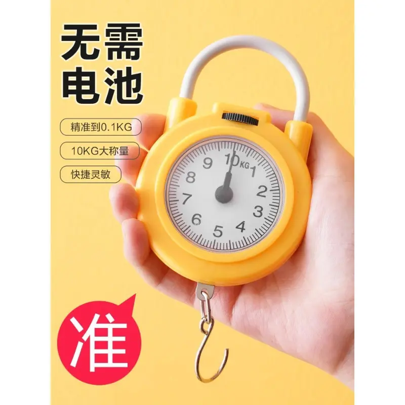 弹簧秤高精度手提称便捷式家用随身带小勾称小型手提多功能电子称