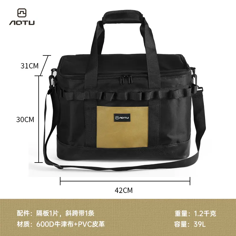 户外手提袋防撞收纳箱露营防水杂物袋餐具厨具收纳包多功能野餐包