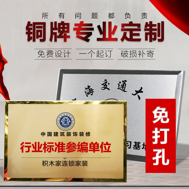 哇噢定制不锈钢公司门牌牌匾牌子招牌制作户外门头金属铜牌奖牌