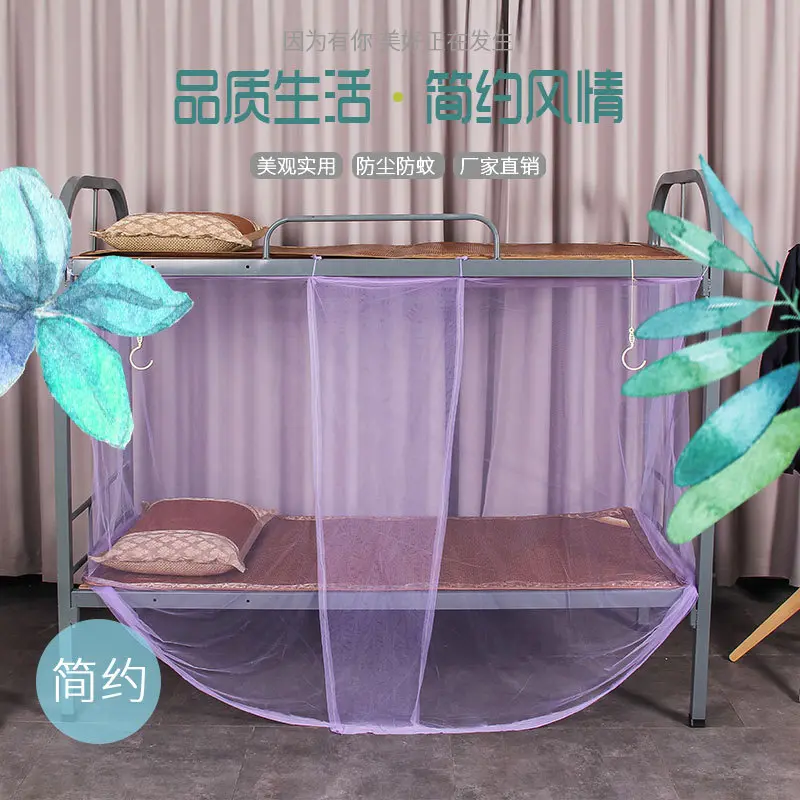 源头学生蚊帐 单人床寝室上下铺铁架床大学宿舍蚊帐