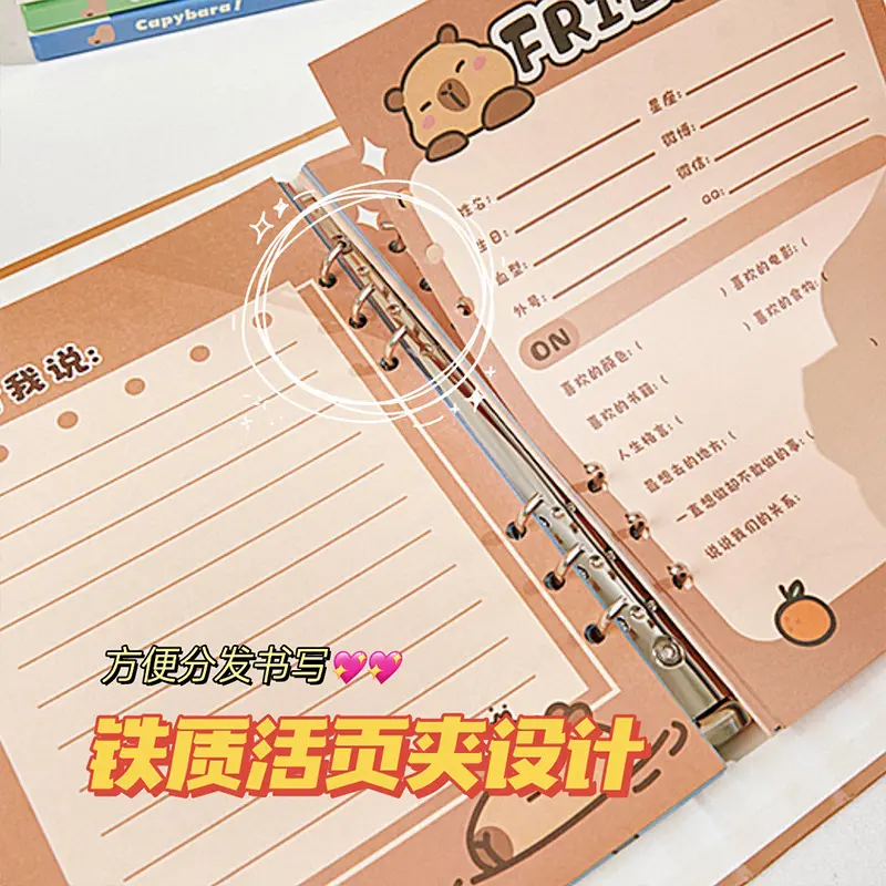 卡皮同学录卡通小学生六年级创意同学录/纪念册