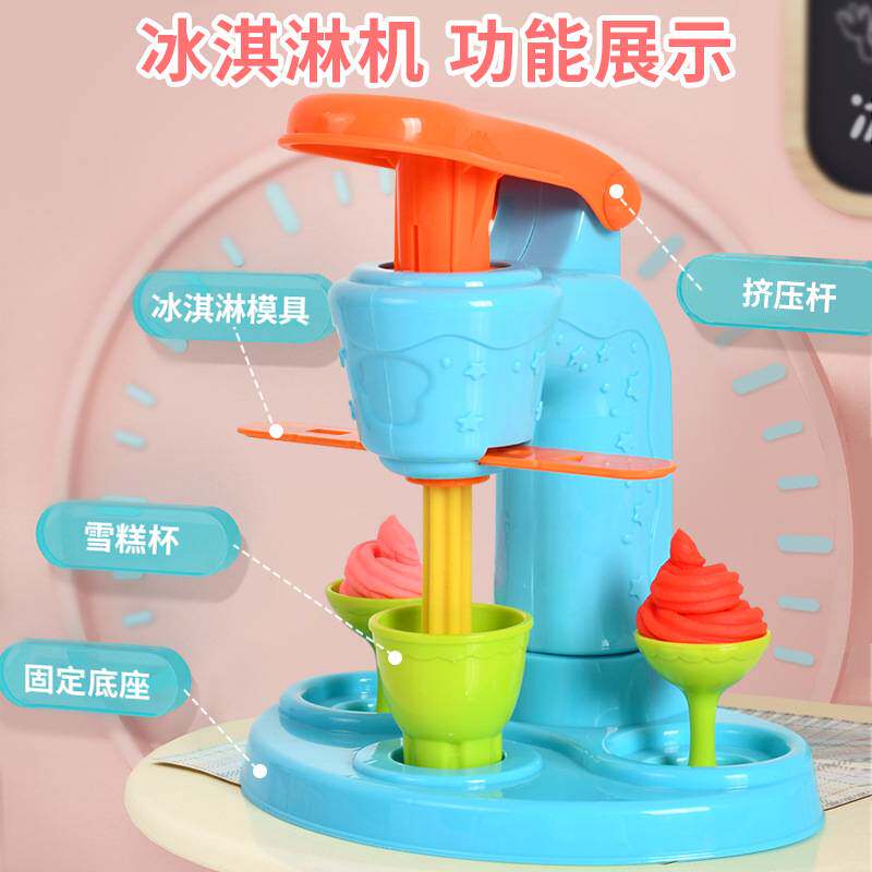 小麦粉彩泥冰淇淋机diy橡皮泥工具模具套装黏土幼儿园女孩儿童玩