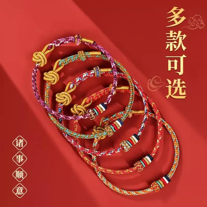 水晶 2025蛇年本命年红绳手链男属蛇吉祥物手工编织手绳礼物