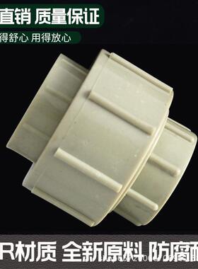 PPR活接活接头家直配2销20 3配件 P20PR管件4分6分热水管厂件