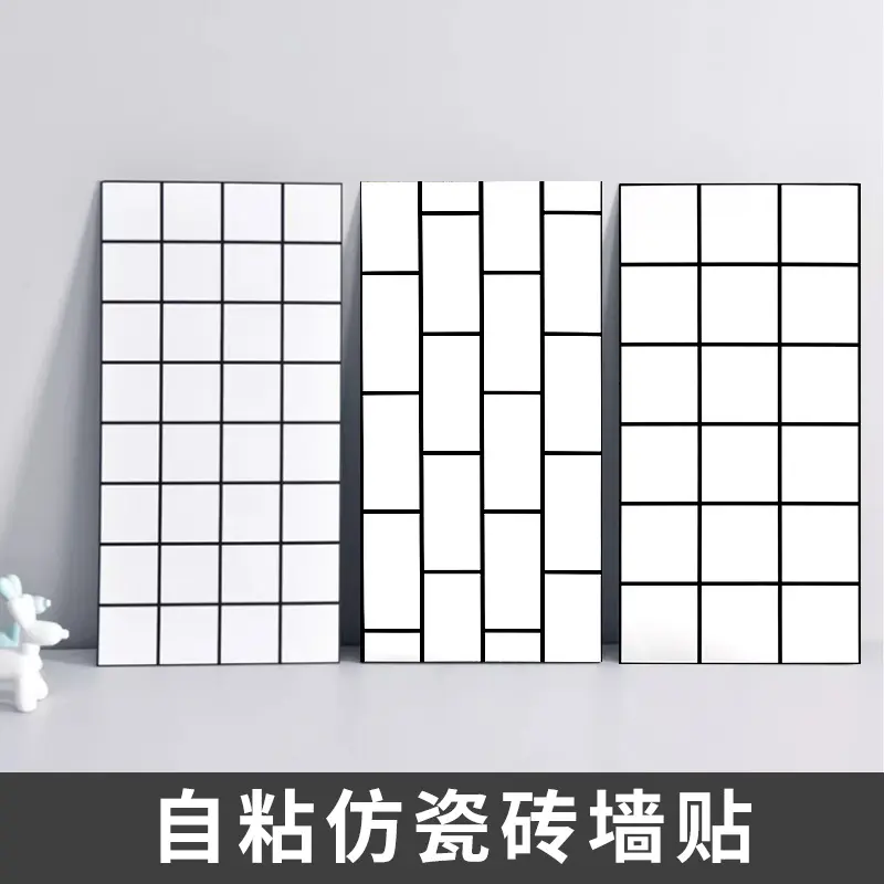 仿瓷砖大理石格子贴纸墙面自粘pv装饰防水防潮仿墙板铝塑板墙贴