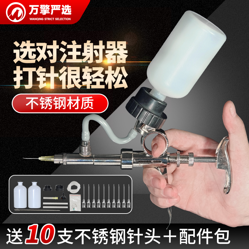 兽用注射器全自动不锈钢金属连续兽医猪用打针管鸡鸭鹅打疫苗针头