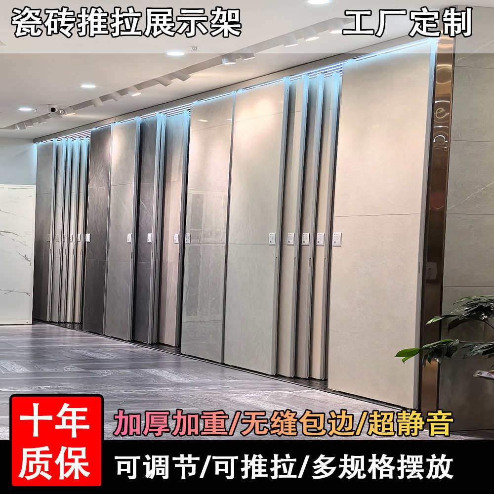 瓷砖推拉展示架木板岩板可调节推拉柜立式岩板无缝包边铝合金轨道,商业/办公家具,瓷砖展架/地板展架,淘宝优惠券,粉丝福利购,淘宝优惠卷