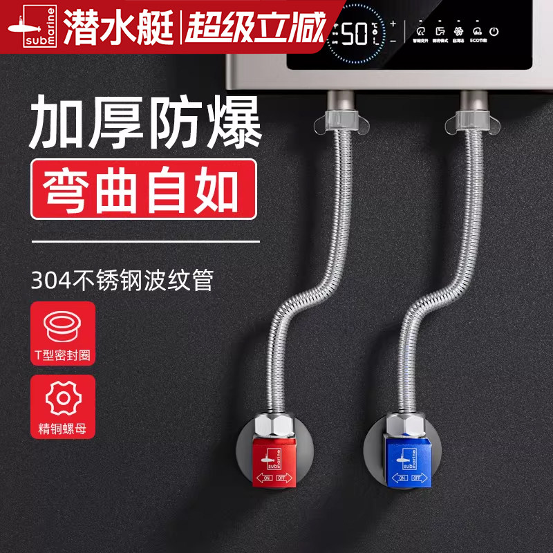 潜水艇304不锈钢波纹管4分金属防爆软管热水器专用进水管冷热高压