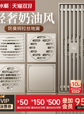 潜水艇官方旗舰店奶油风地漏防臭卫生间通用内芯洗衣机下水道神器