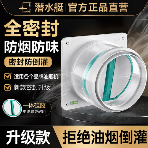 潜水艇通用升级止逆阀㊣不挑环境