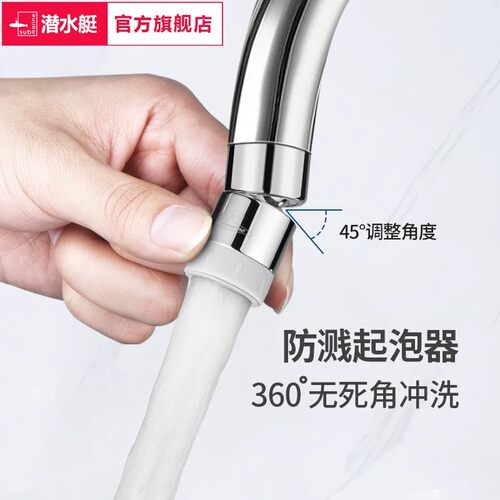 ⭕️通用起泡器【潜水艇】漏水包退
