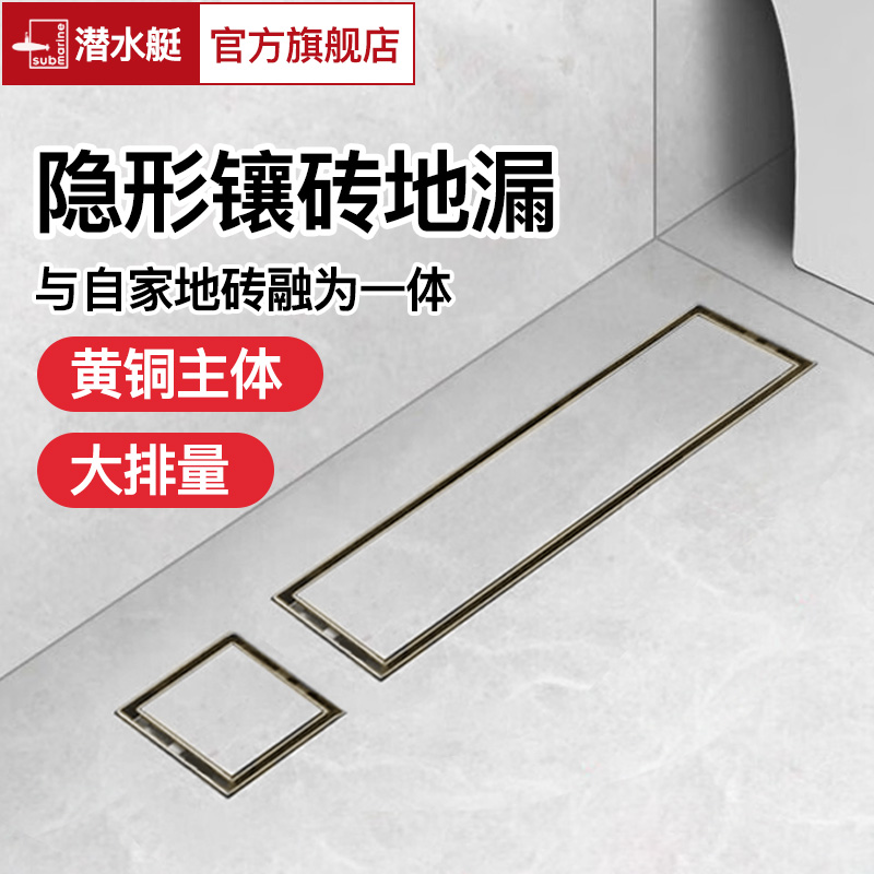 潜水艇防臭隐形地漏全铜枪灰色