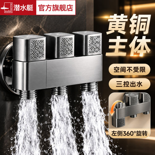 ⭕️黄铜洗衣机龙头【就选潜水艇】