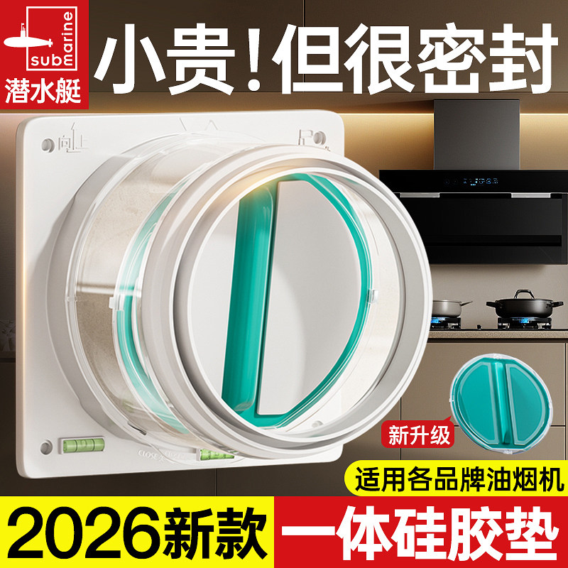 ㊣【老板方太油烟机通用潜水艇】图片