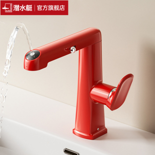 潜水艇官方旗舰店洗脸盆抽拉水龙头卫生间家用面盆万向水龙头